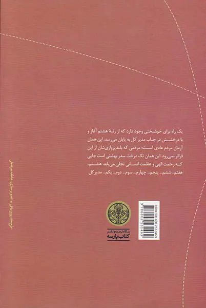حضرت والا